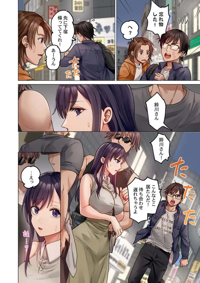 夫婦交姦~一度シたら戻れない…夫よりスゴい婚外セックス~ 31-40 Page.34