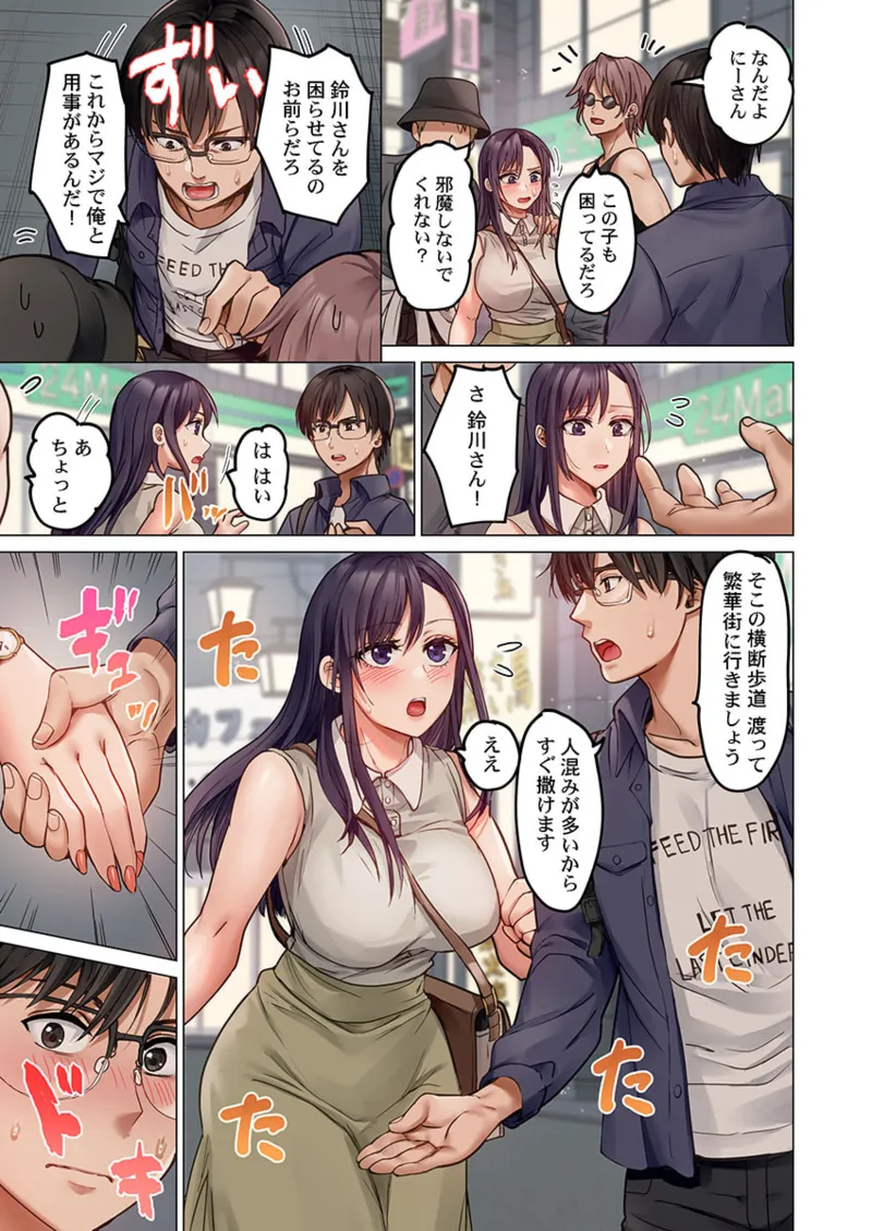 夫婦交姦~一度シたら戻れない…夫よりスゴい婚外セックス~ 31-40 Page.35