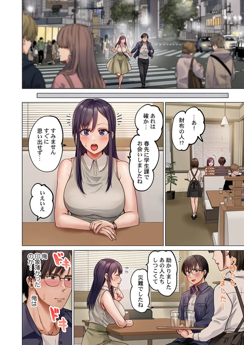 夫婦交姦~一度シたら戻れない…夫よりスゴい婚外セックス~ 31-40 Page.36