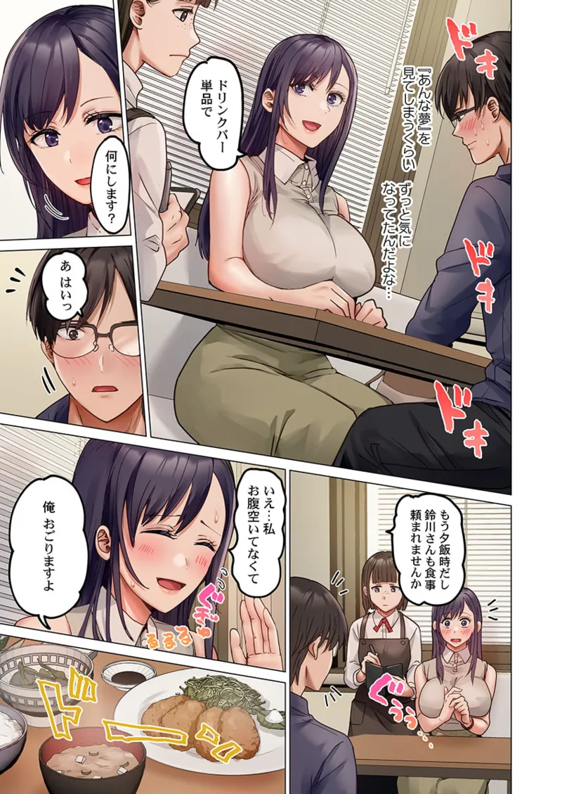 夫婦交姦~一度シたら戻れない…夫よりスゴい婚外セックス~ 31-40 Page.37