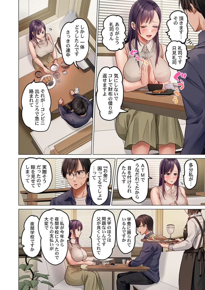夫婦交姦~一度シたら戻れない…夫よりスゴい婚外セックス~ 31-40 Page.38