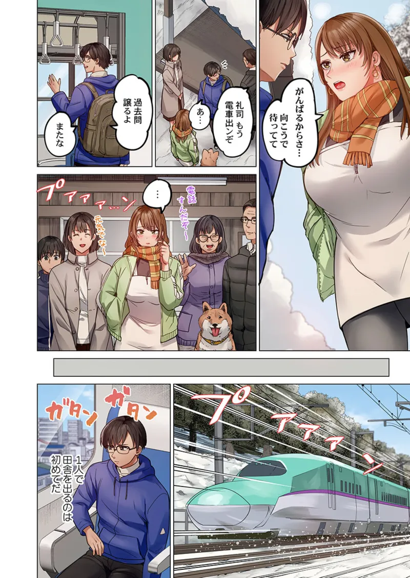 夫婦交姦~一度シたら戻れない…夫よりスゴい婚外セックス~ 31-40 Page.4