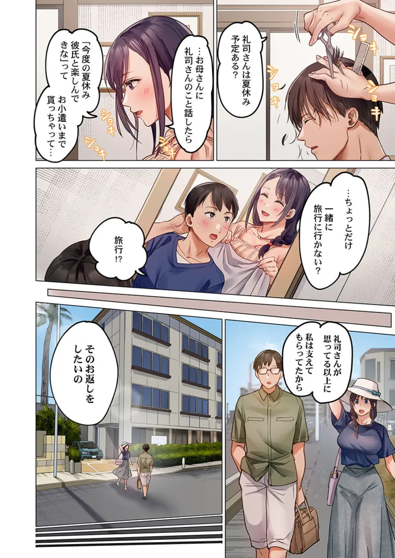 夫婦交姦~一度シたら戻れない…夫よりスゴい婚外セックス~ 31-40 Page.42