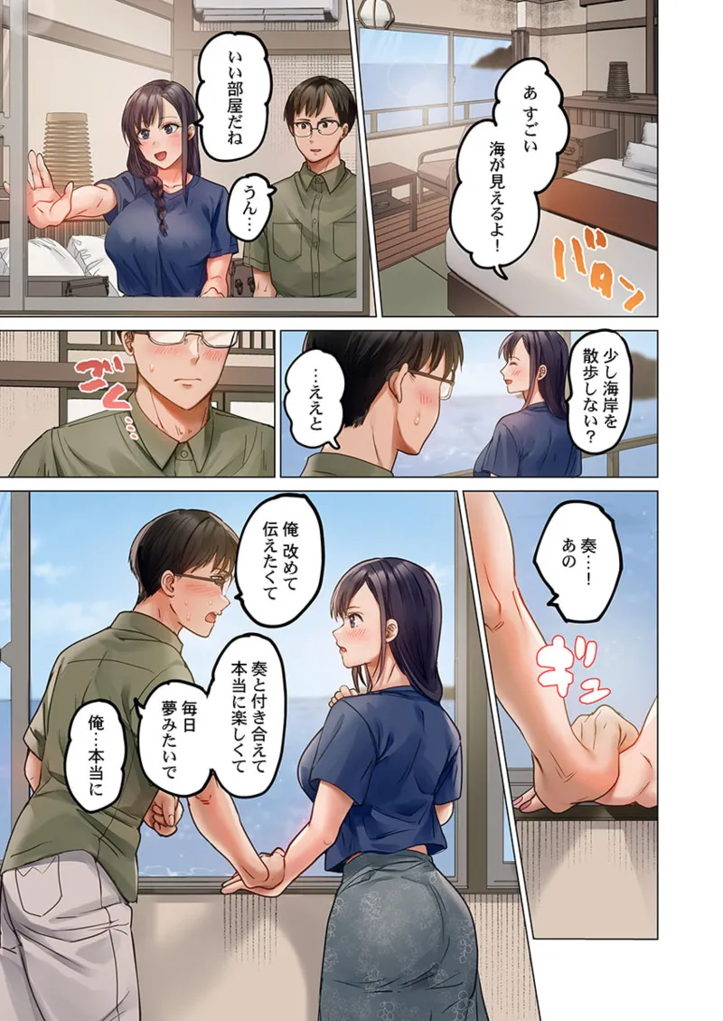 夫婦交姦~一度シたら戻れない…夫よりスゴい婚外セックス~ 31-40 Page.43