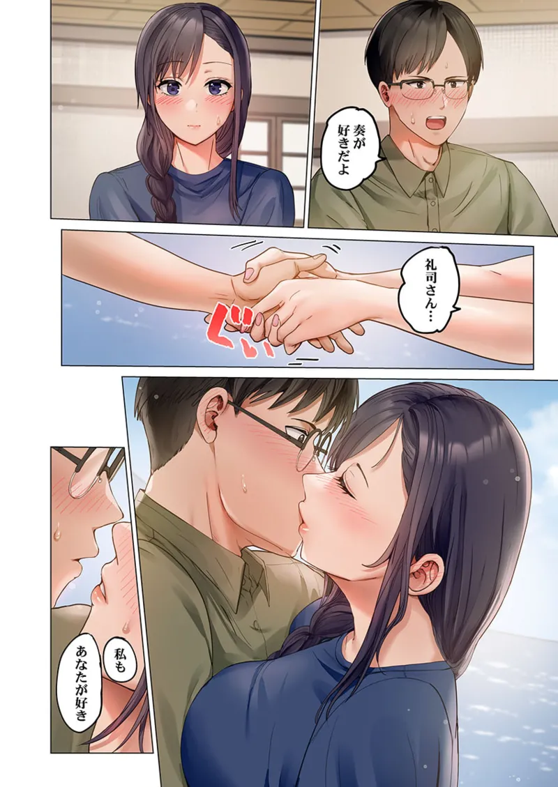 夫婦交姦~一度シたら戻れない…夫よりスゴい婚外セックス~ 31-40 Page.44