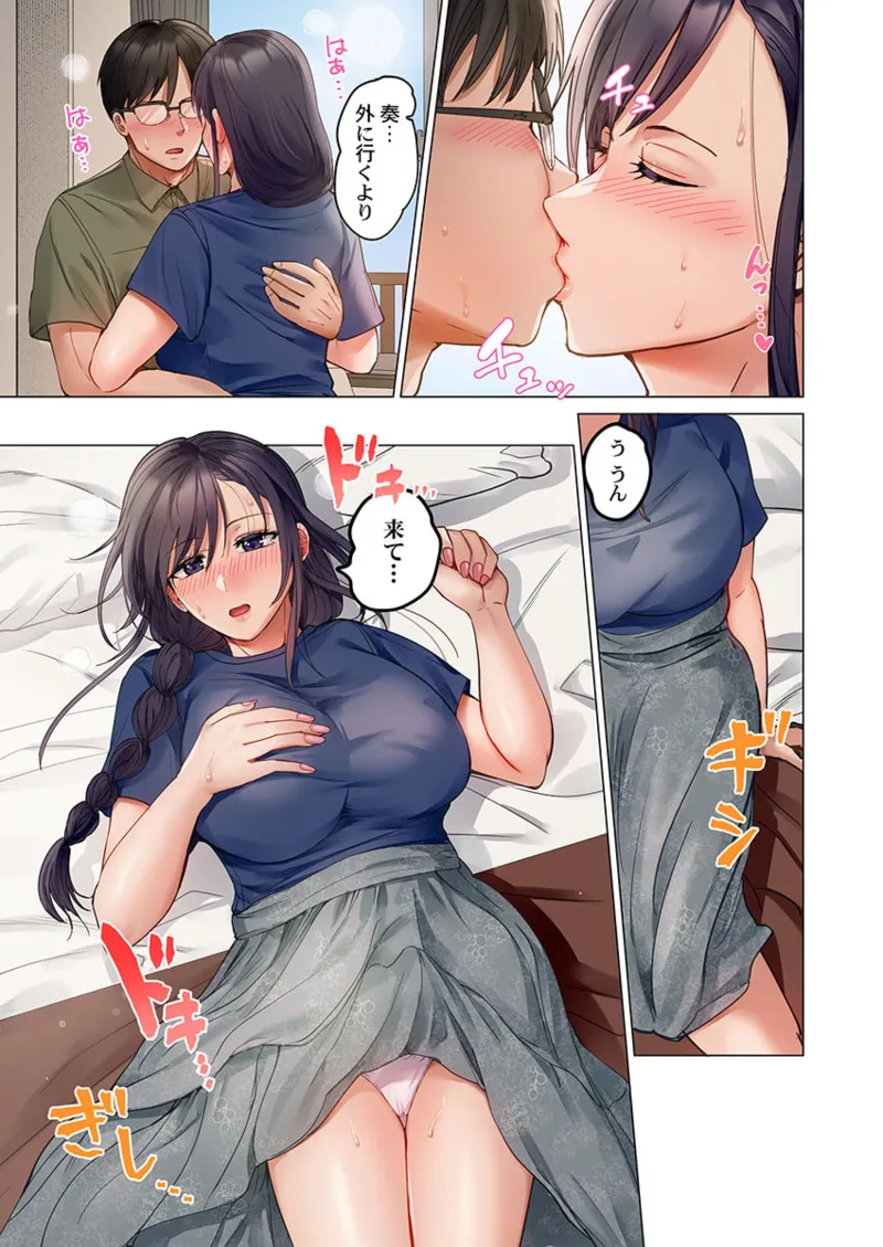 夫婦交姦~一度シたら戻れない…夫よりスゴい婚外セックス~ 31-40 Page.45