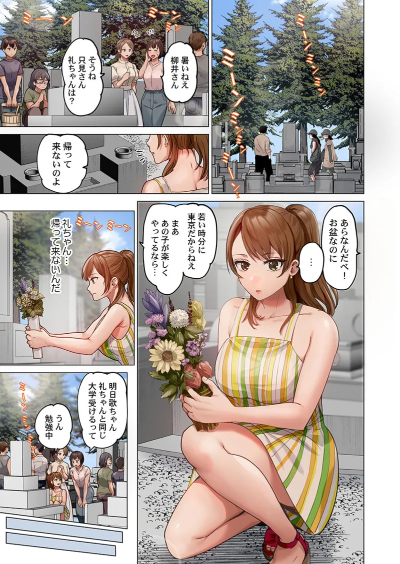 夫婦交姦~一度シたら戻れない…夫よりスゴい婚外セックス~ 31-40 Page.63