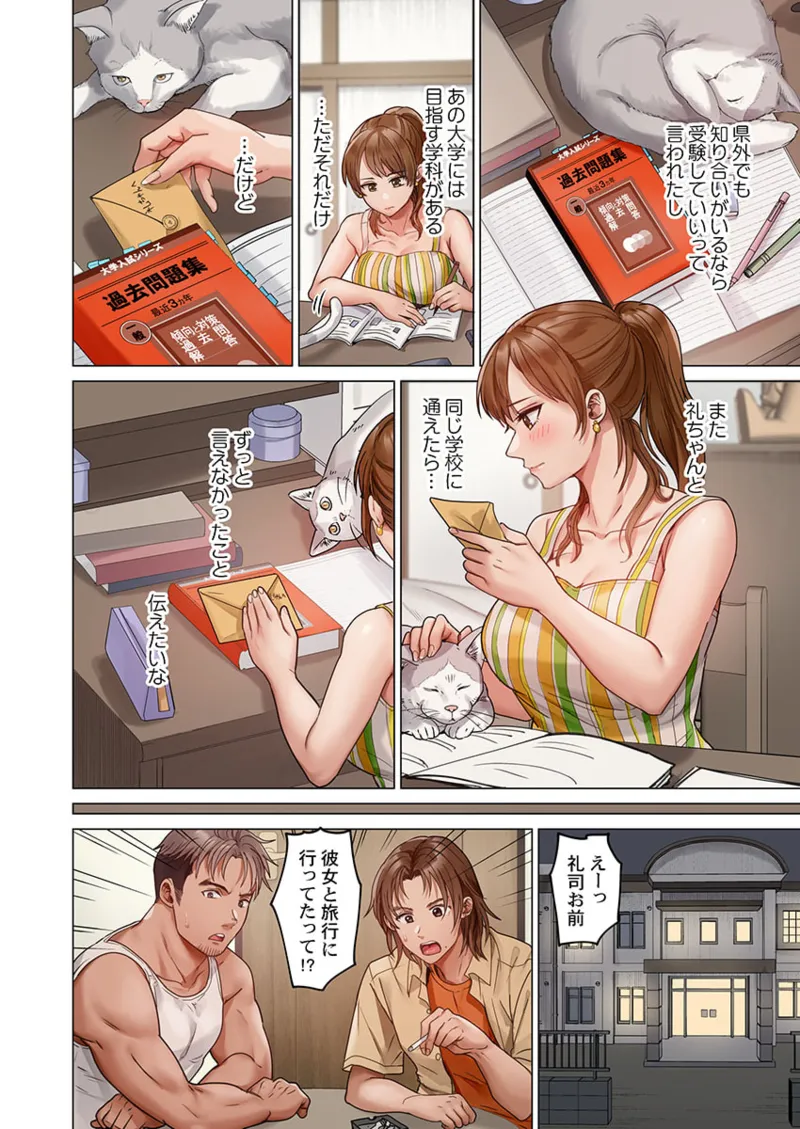 夫婦交姦~一度シたら戻れない…夫よりスゴい婚外セックス~ 31-40 Page.64