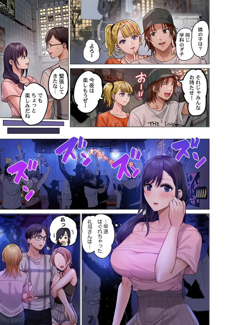 夫婦交姦~一度シたら戻れない…夫よりスゴい婚外セックス~ 31-40 Page.67