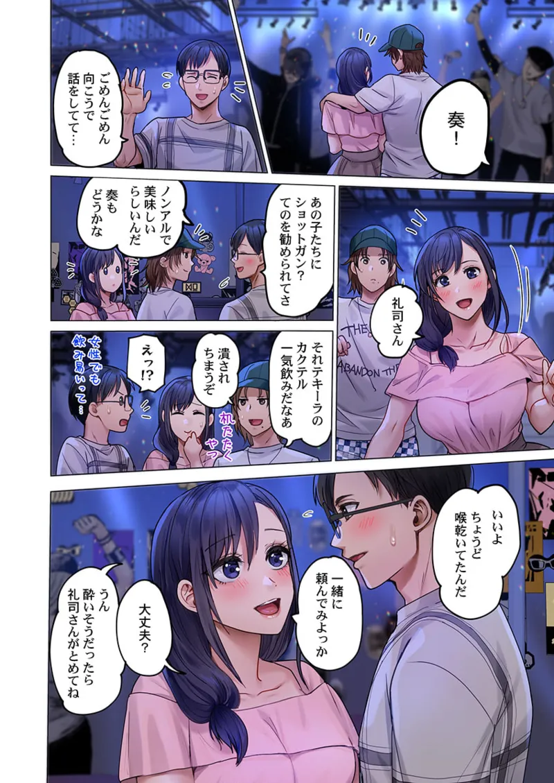 夫婦交姦~一度シたら戻れない…夫よりスゴい婚外セックス~ 31-40 Page.70