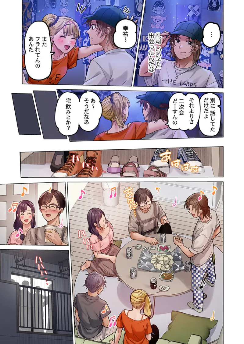 夫婦交姦~一度シたら戻れない…夫よりスゴい婚外セックス~ 31-40 Page.71
