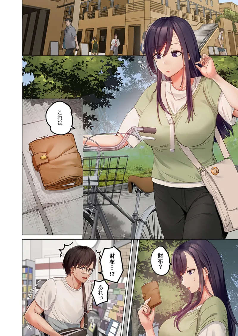夫婦交姦~一度シたら戻れない…夫よりスゴい婚外セックス~ 31-40 Page.8