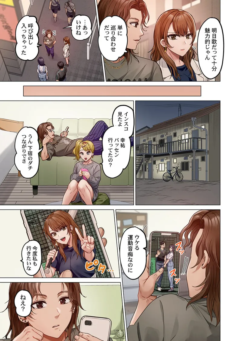 夫婦交姦~一度シたら戻れない…夫よりスゴい婚外セックス~ 31-40 Page.99