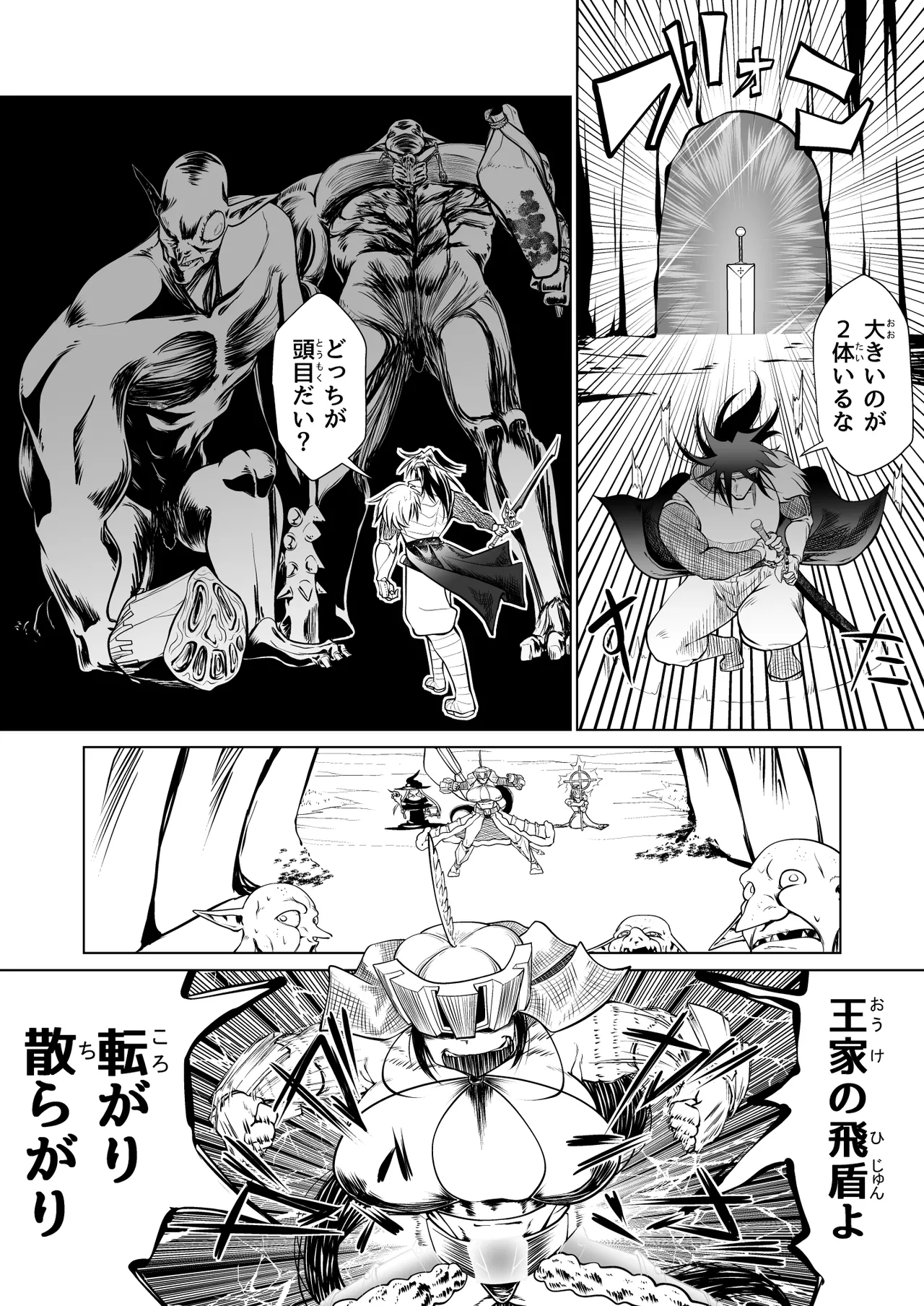 救世の勇者のヤリ部屋II Page.33