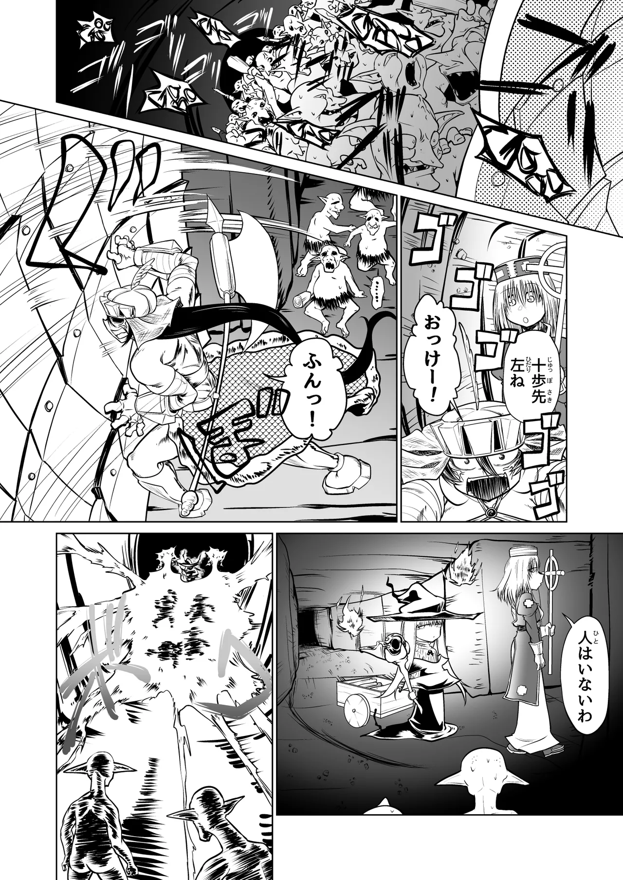 救世の勇者のヤリ部屋II Page.36