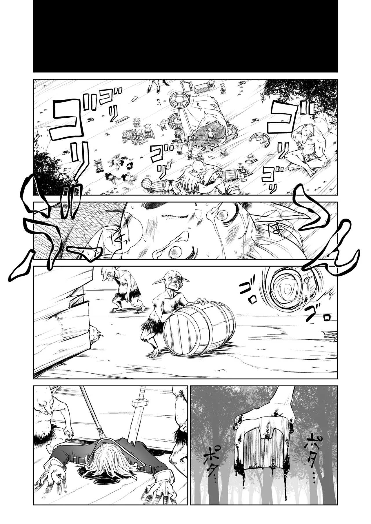 救世の勇者のヤリ部屋II Page.8