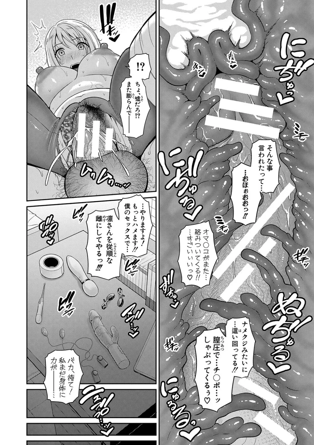 新・友達の母親（中） Page.150