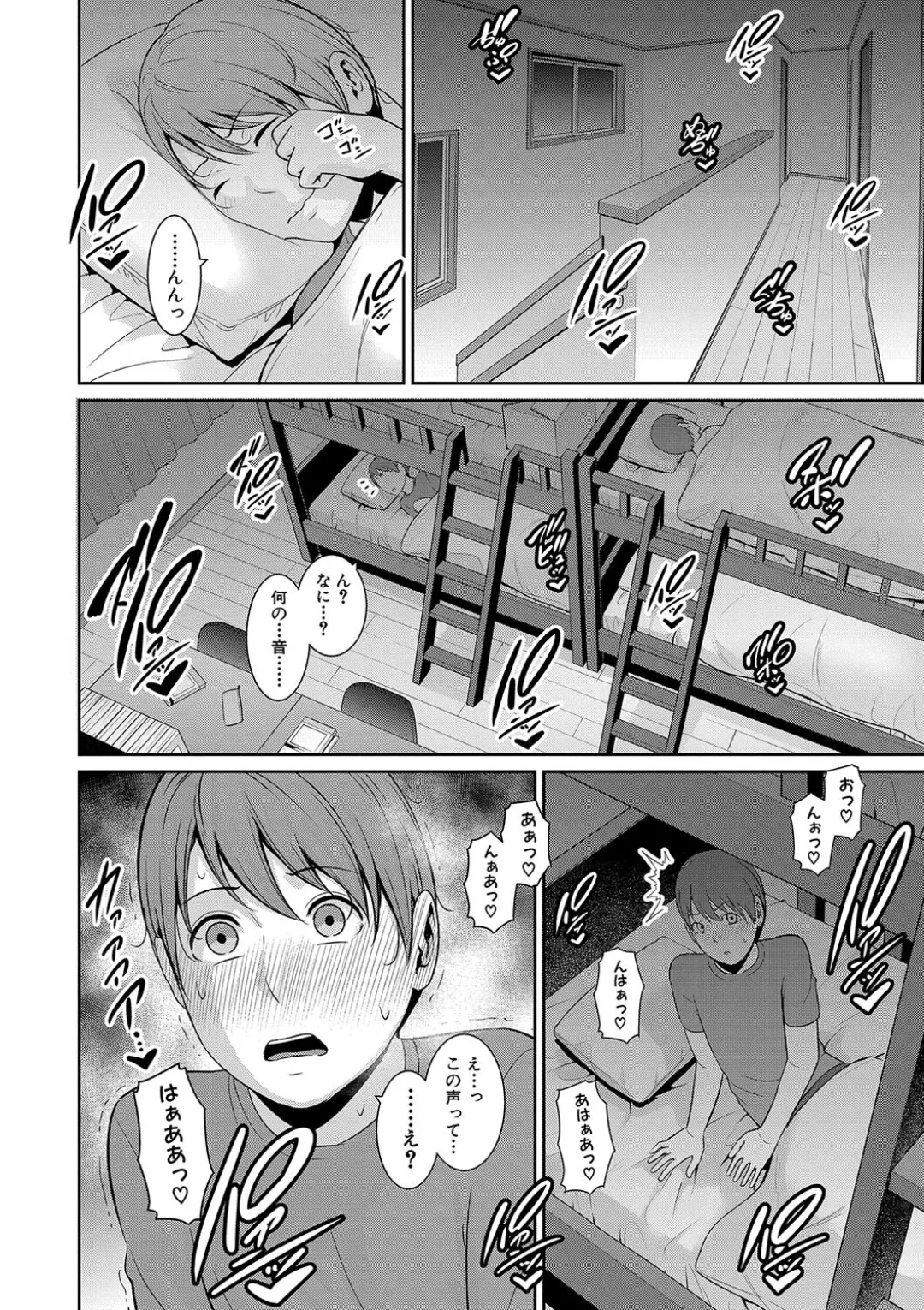 新・友達の母親（中） Page.154