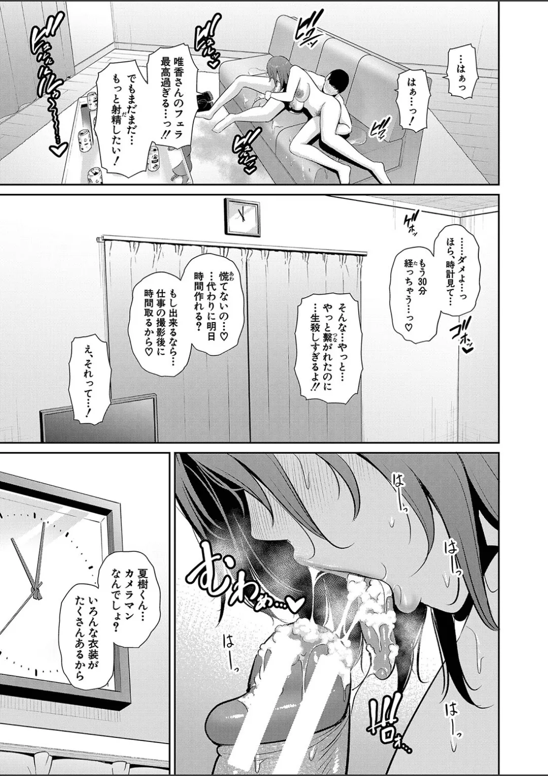 新・友達の母親（中） Page.225