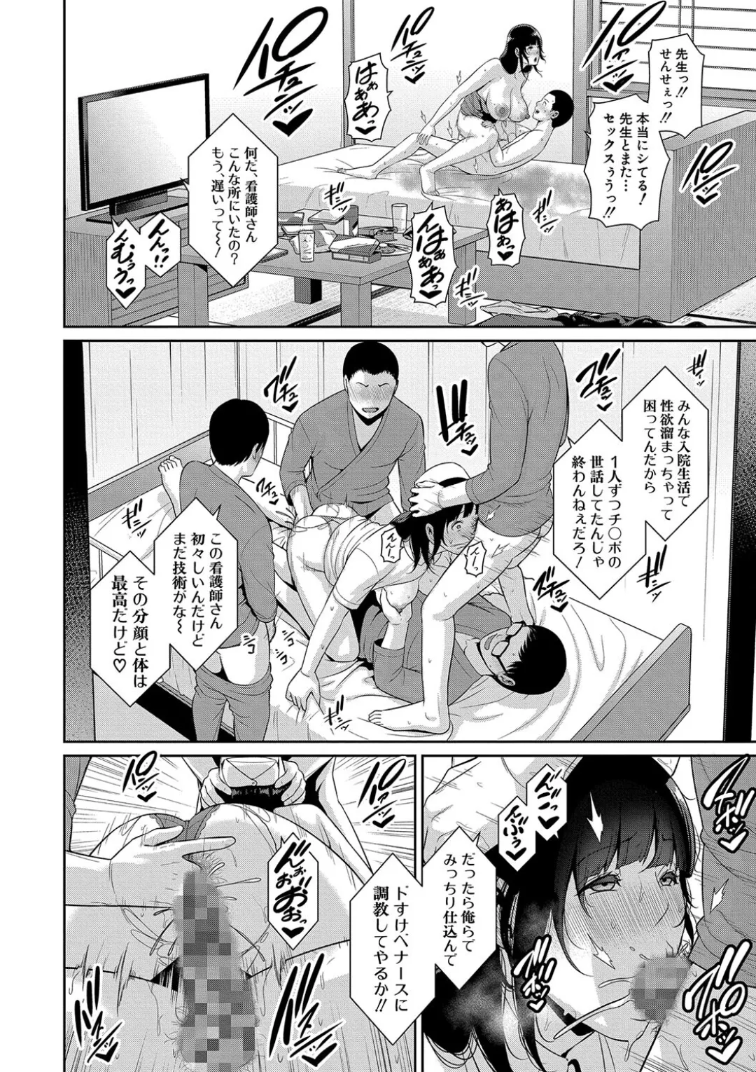 新・友達の母親（中） Page.24