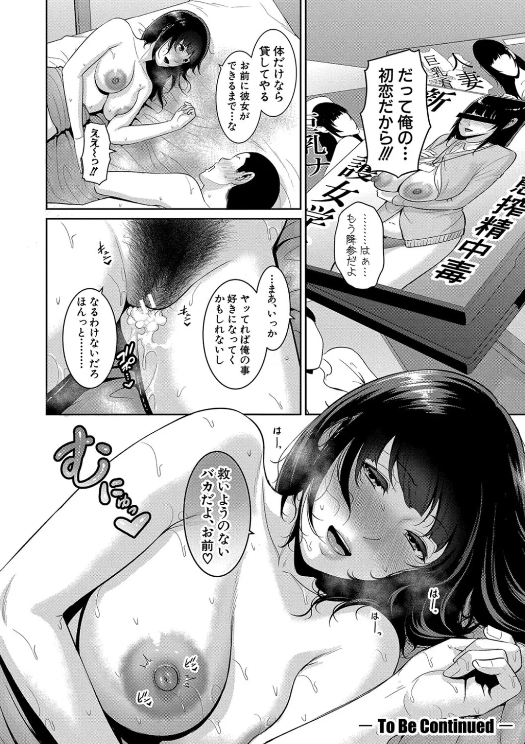 新・友達の母親（中） Page.36