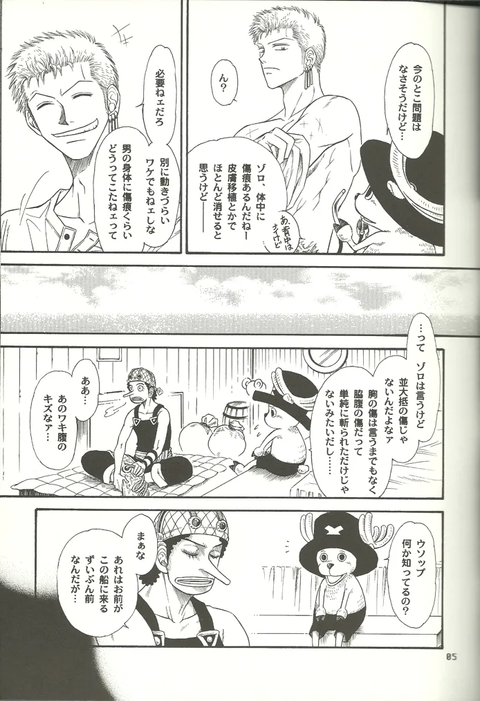 日常雑事 Page.4