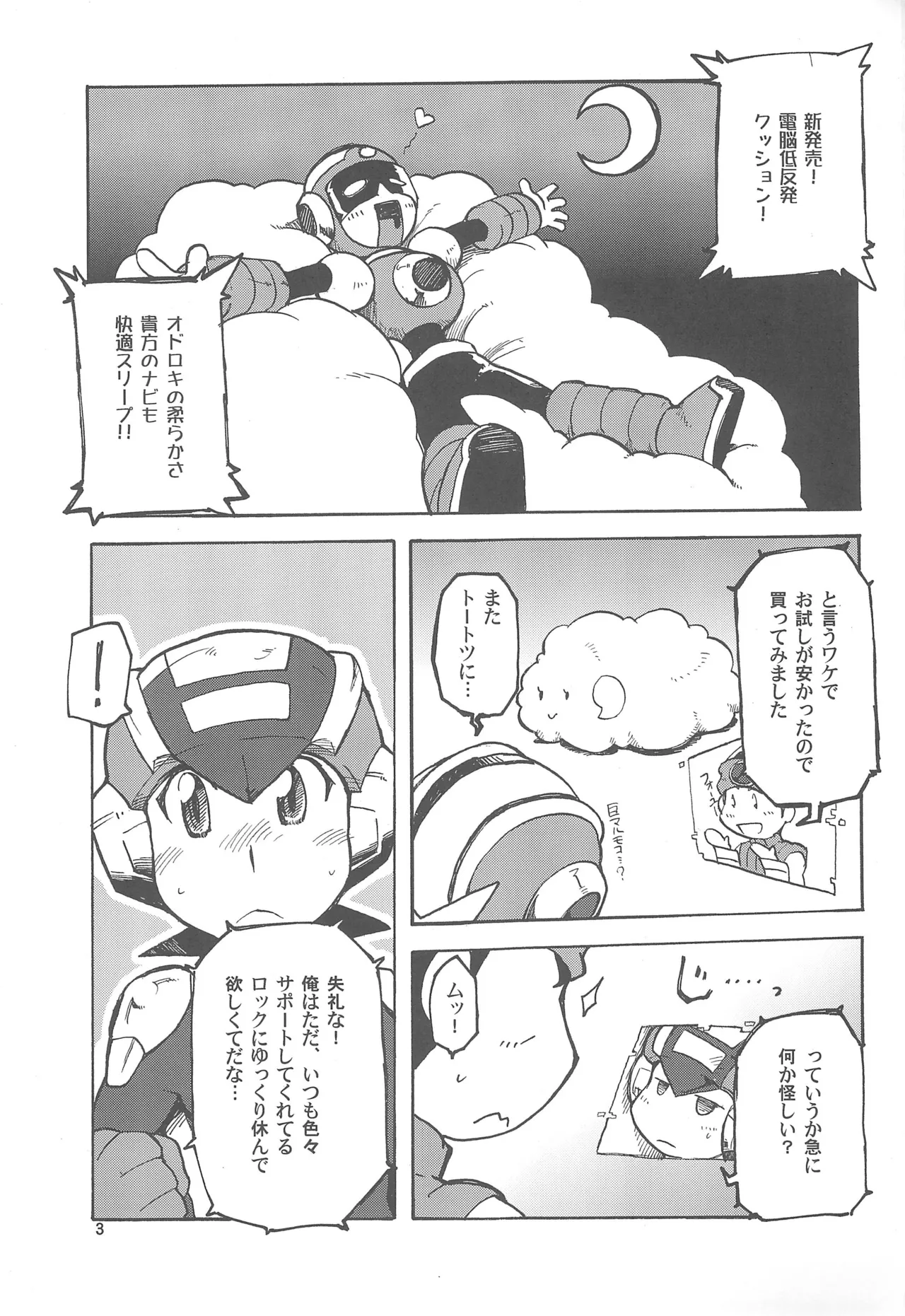 ドリームオーラ Page.3