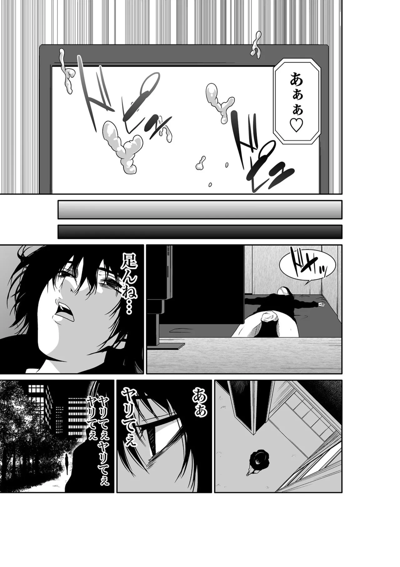 悪事の代償~秘密を握られた女たち~ 1-20 Page.11