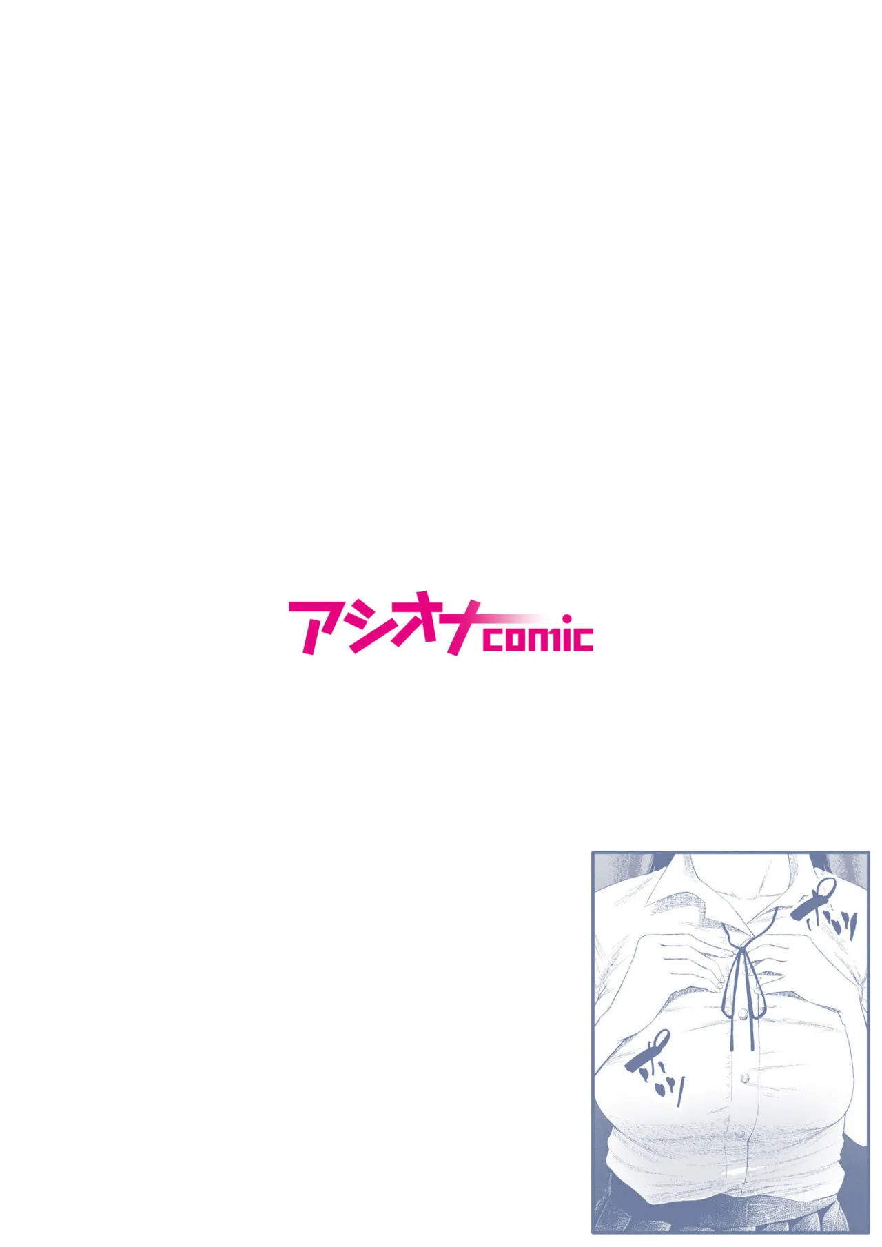 悪事の代償~秘密を握られた女たち~ 1-20 Page.120