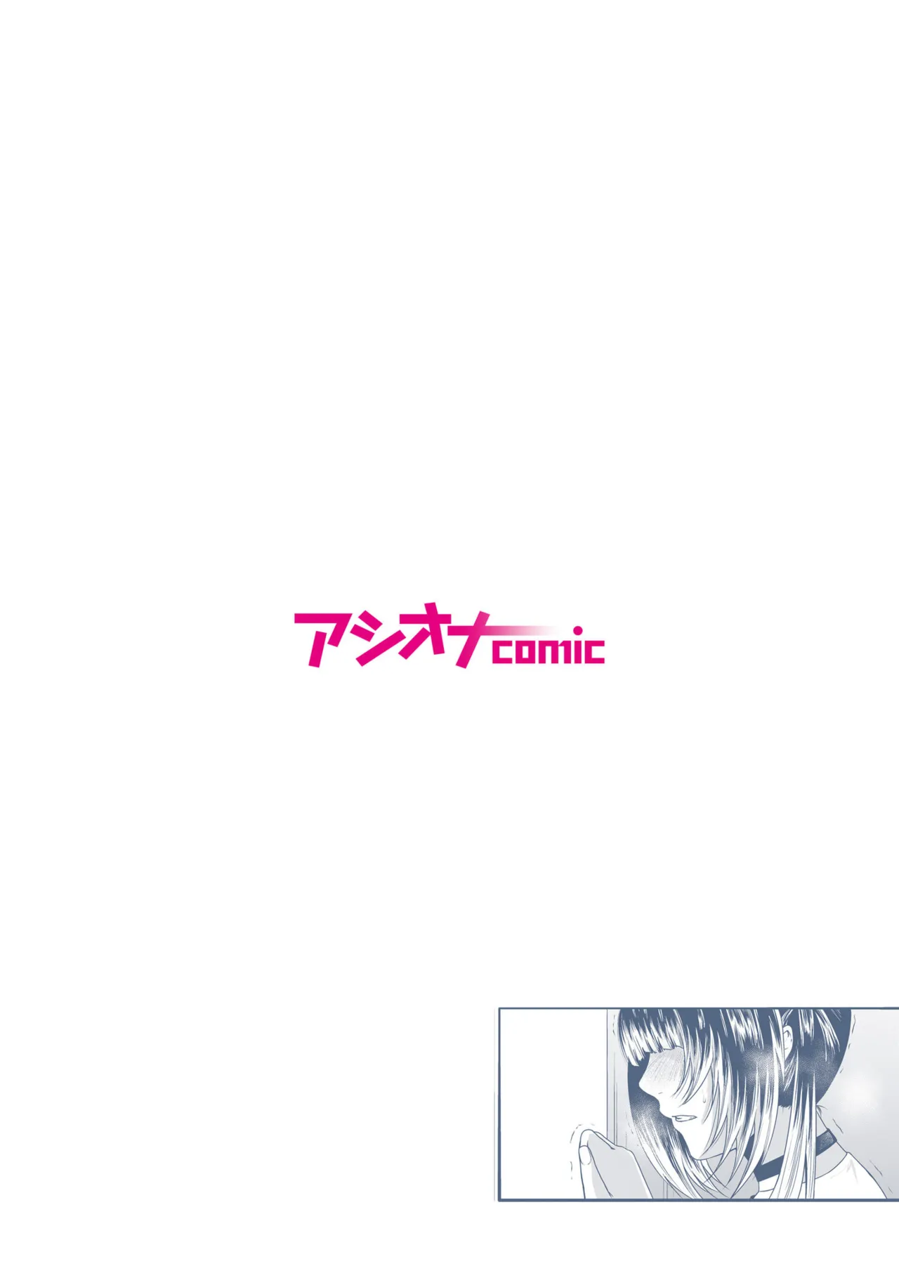 悪事の代償~秘密を握られた女たち~ 1-20 Page.147