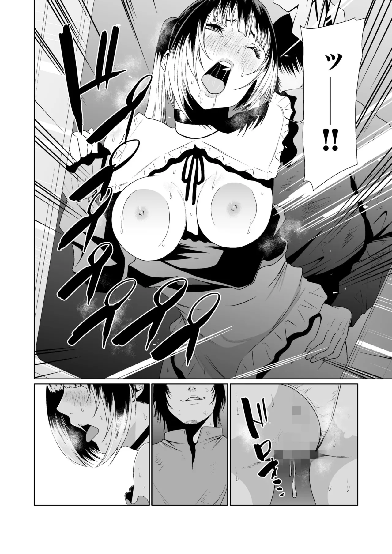 悪事の代償~秘密を握られた女たち~ 1-20 Page.163