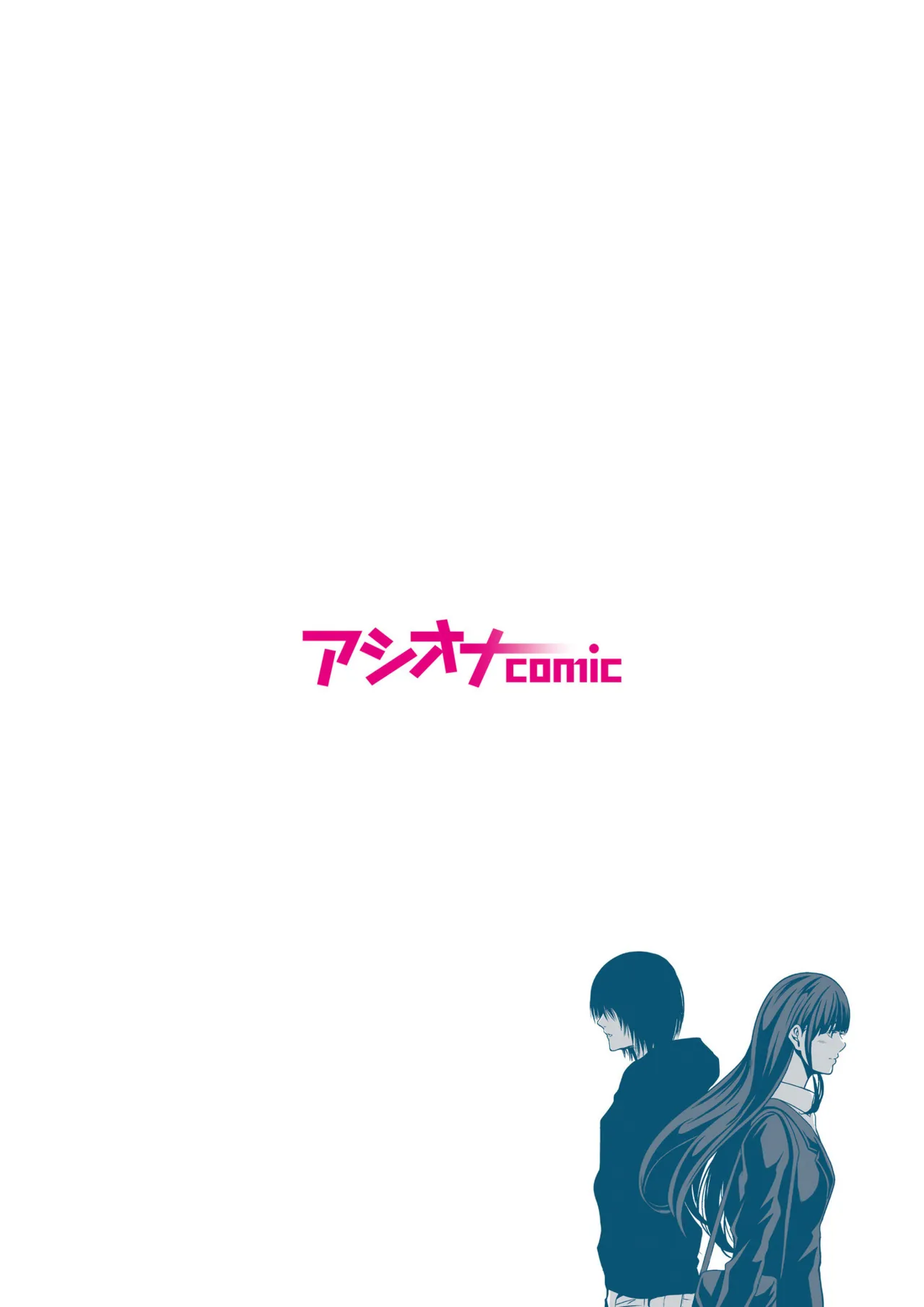 悪事の代償~秘密を握られた女たち~ 1-20 Page.2