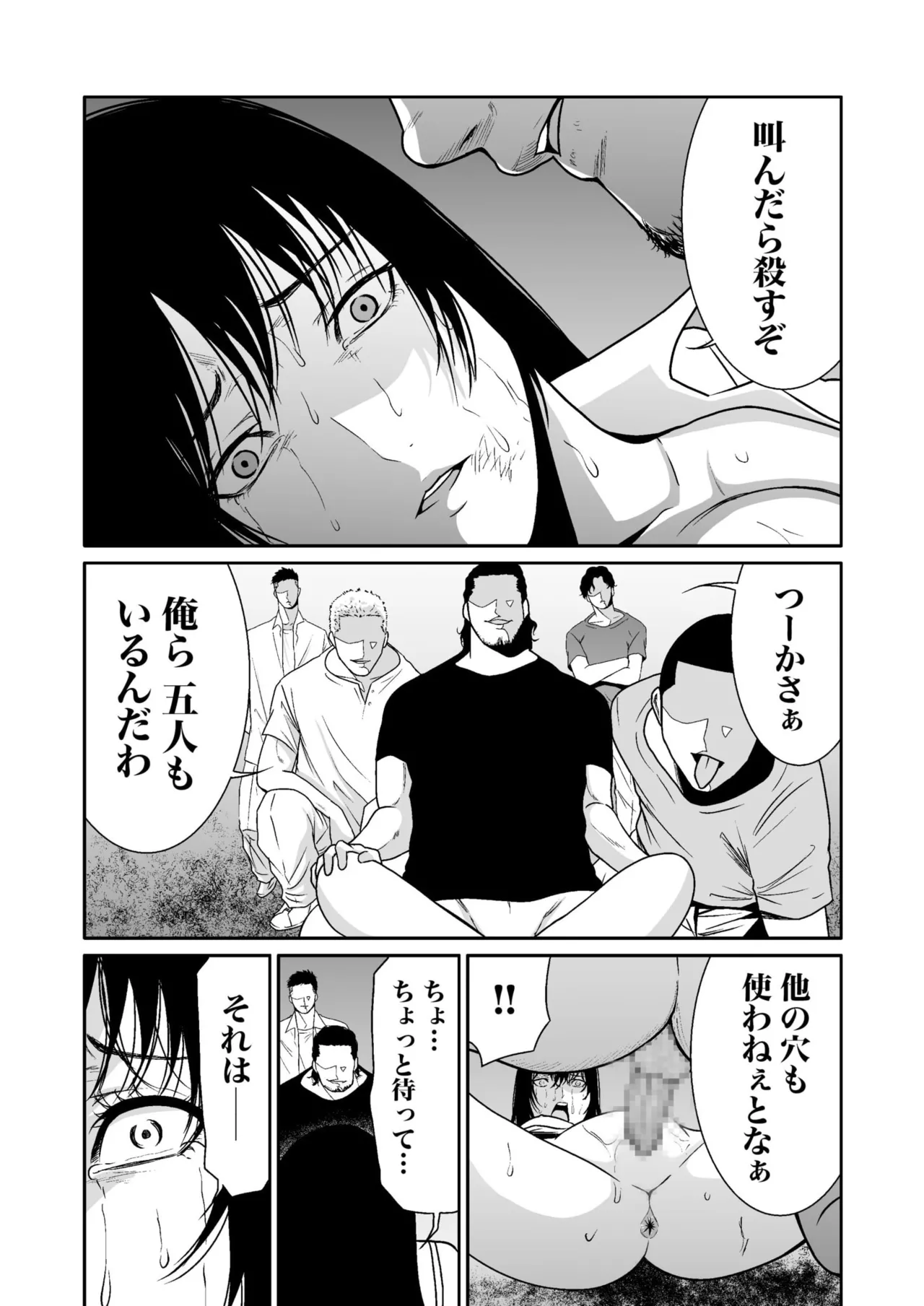 悪事の代償~秘密を握られた女たち~ 1-20 Page.268