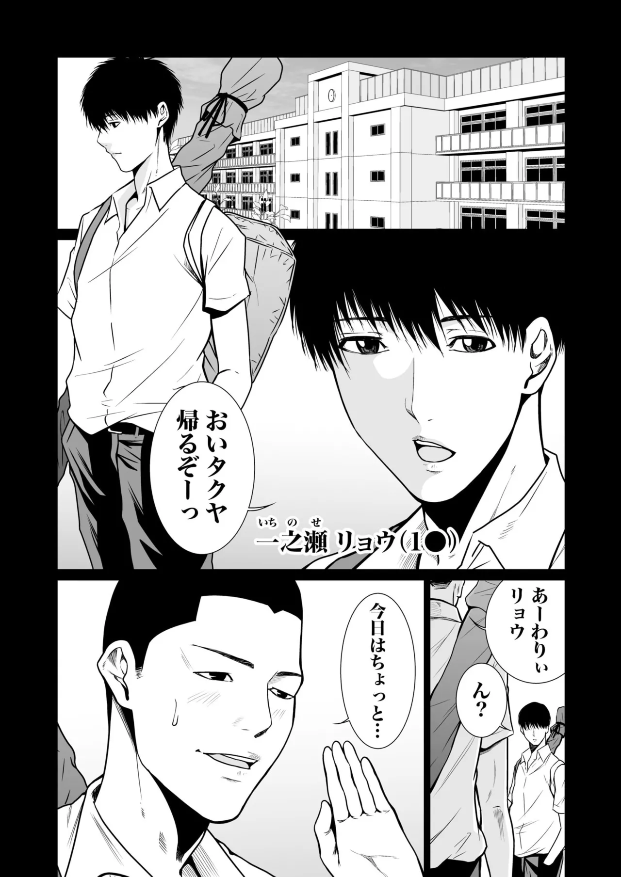 悪事の代償~秘密を握られた女たち~ 1-20 Page.313