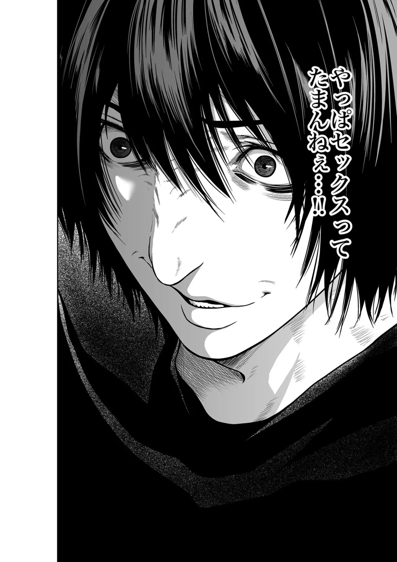 悪事の代償~秘密を握られた女たち~ 1-20 Page.32