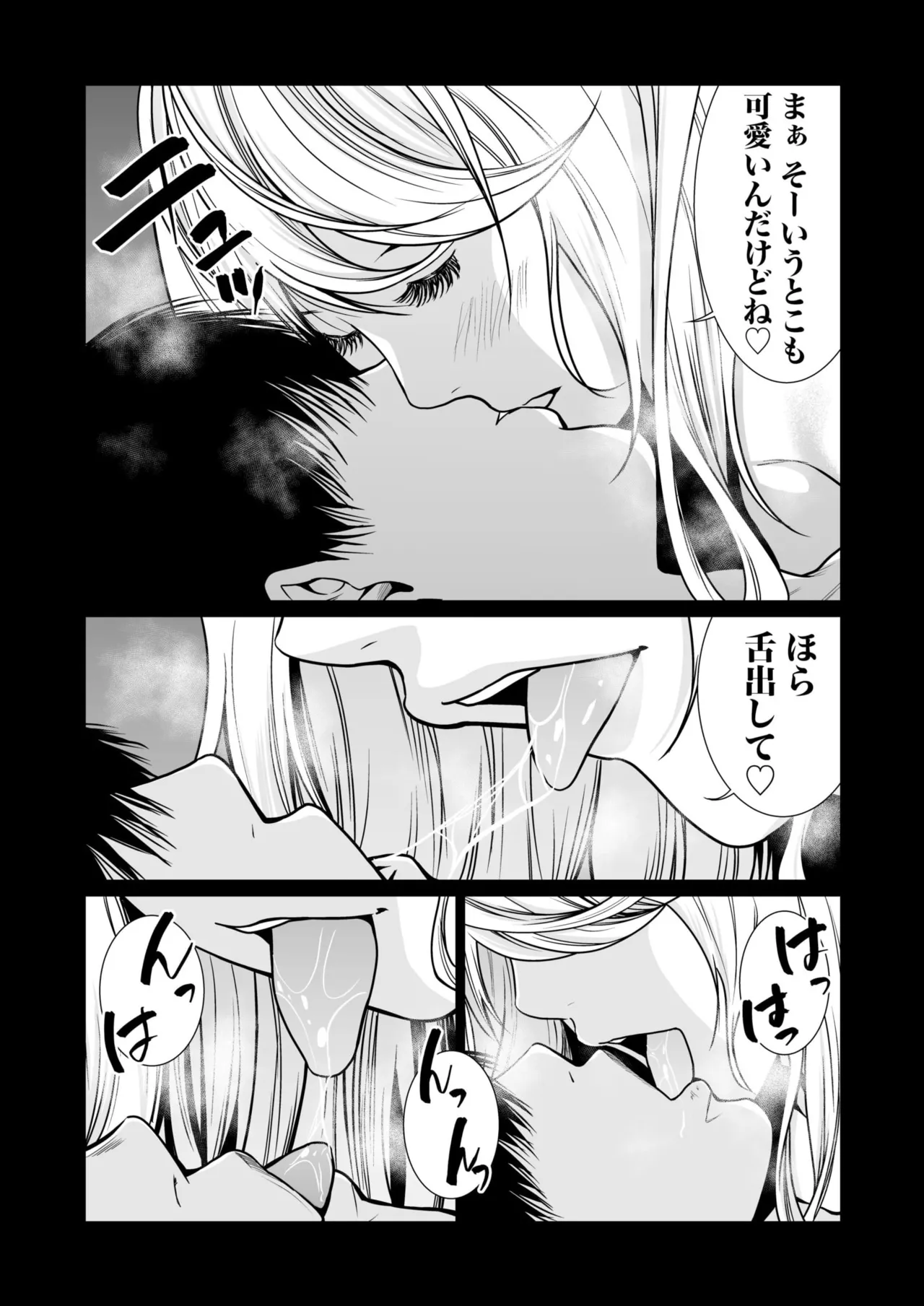 悪事の代償~秘密を握られた女たち~ 1-20 Page.321