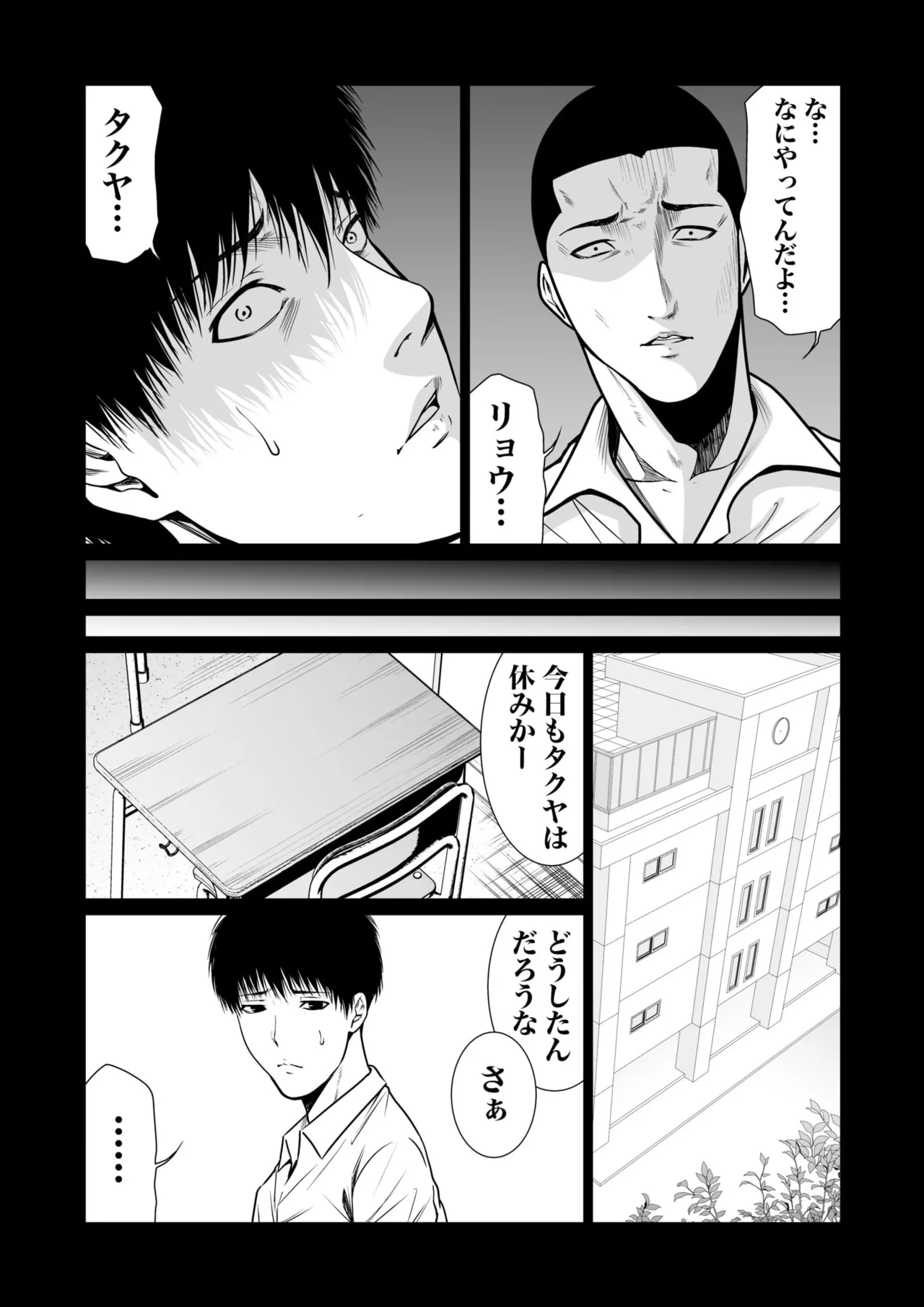悪事の代償~秘密を握られた女たち~ 1-20 Page.329