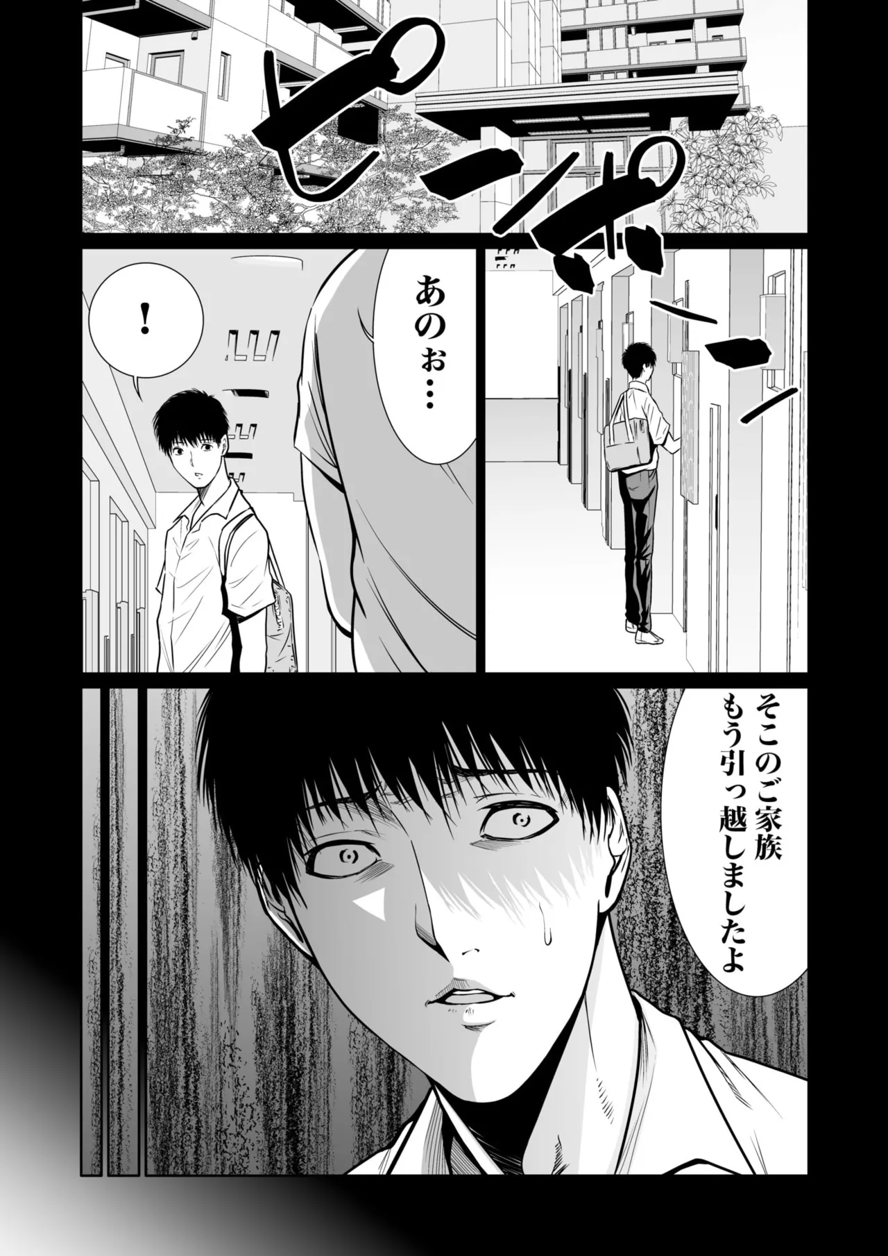 悪事の代償~秘密を握られた女たち~ 1-20 Page.330