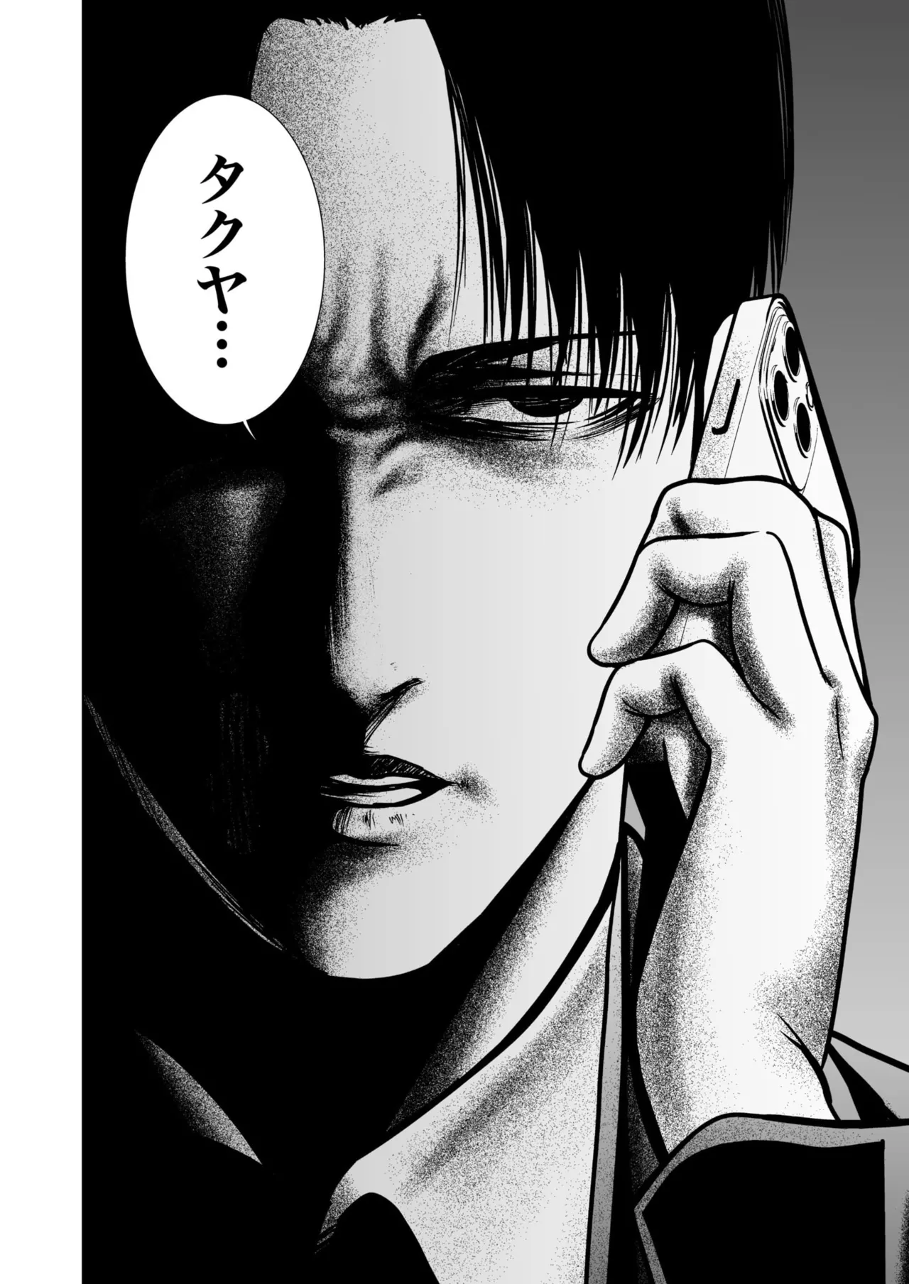 悪事の代償~秘密を握られた女たち~ 1-20 Page.333
