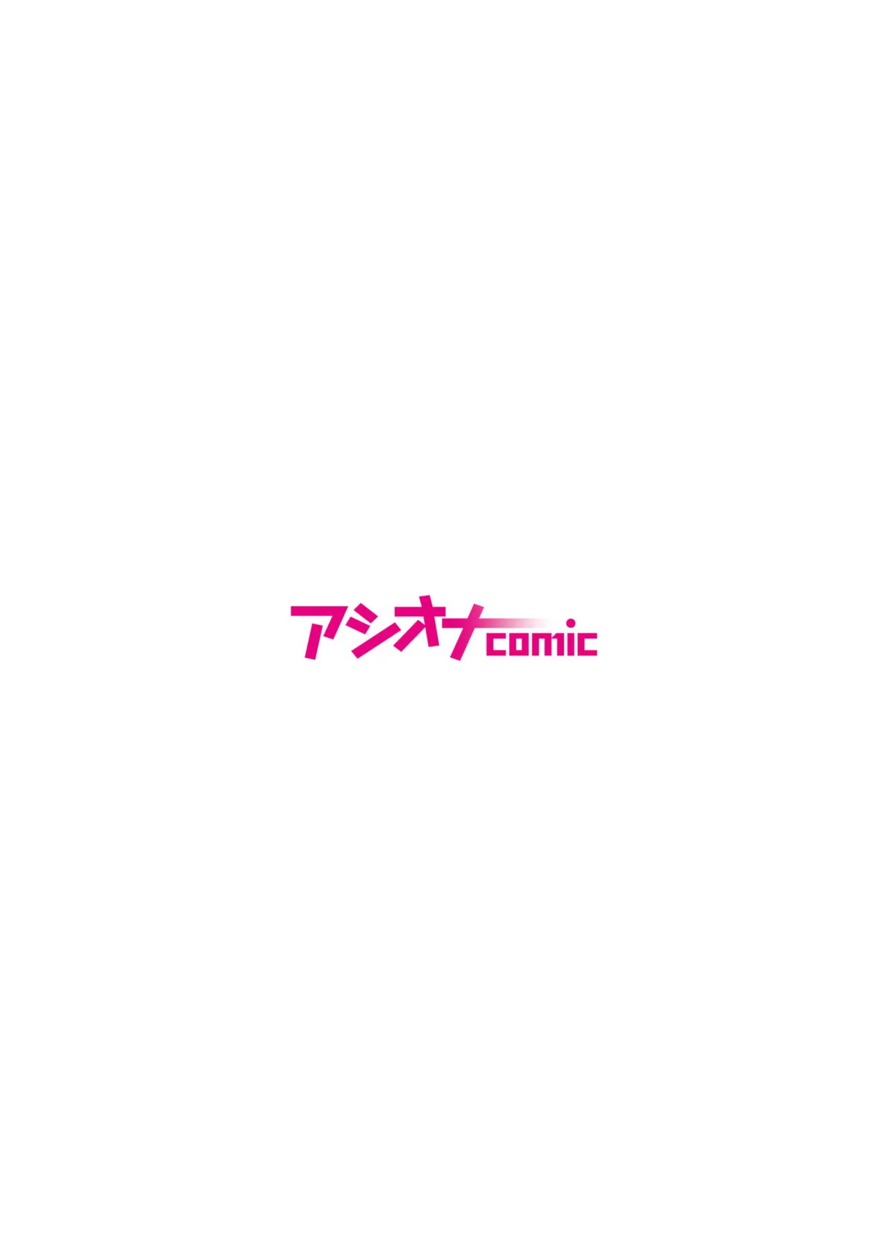 悪事の代償~秘密を握られた女たち~ 1-20 Page.363