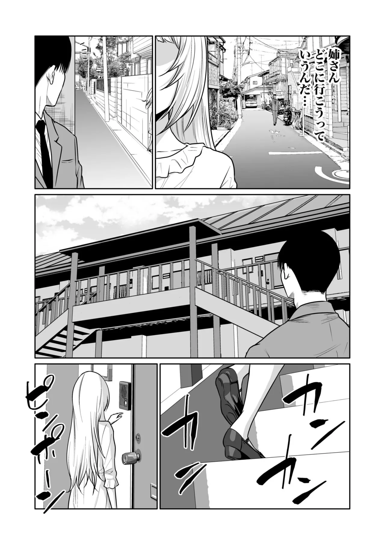 悪事の代償~秘密を握られた女たち~ 1-20 Page.365