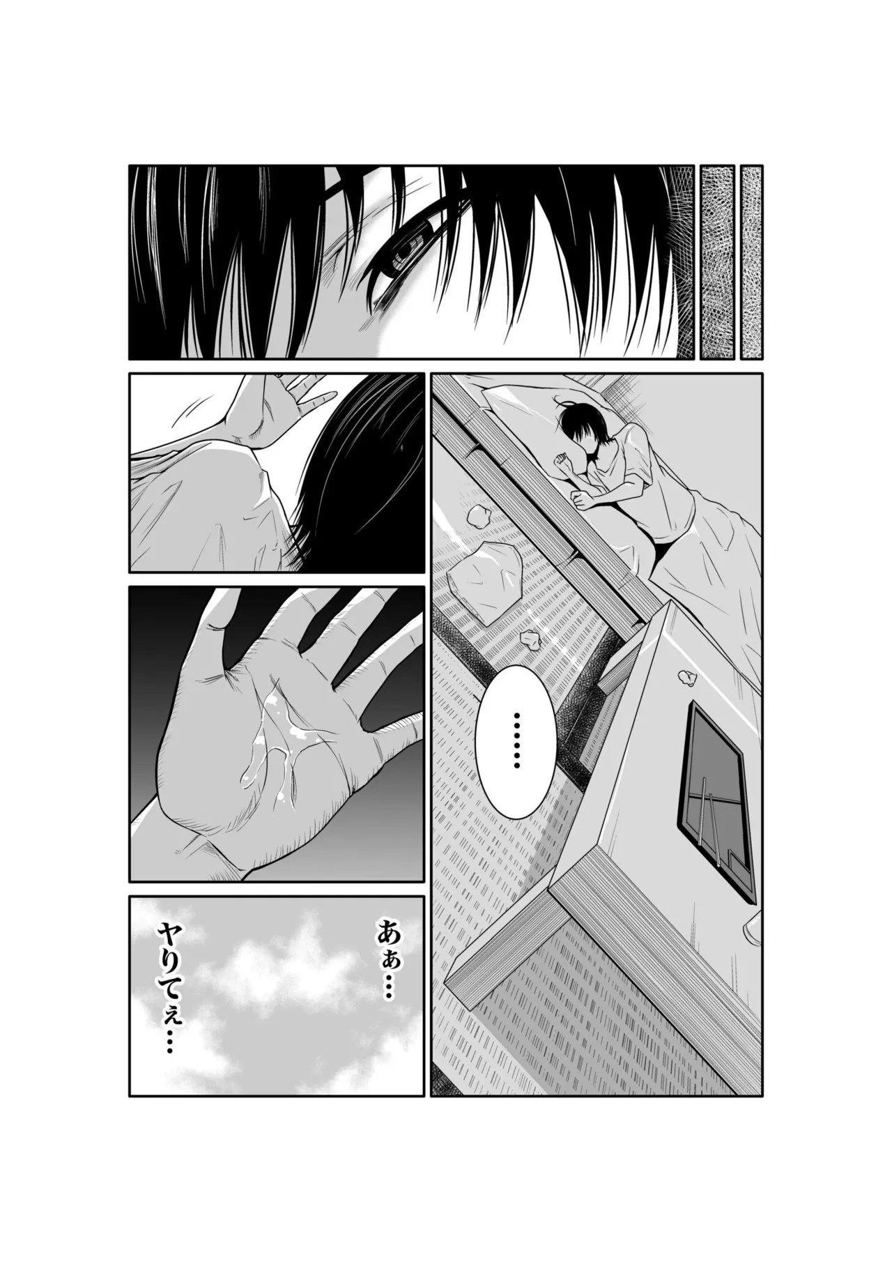 悪事の代償~秘密を握られた女たち~ 1-20 Page.37