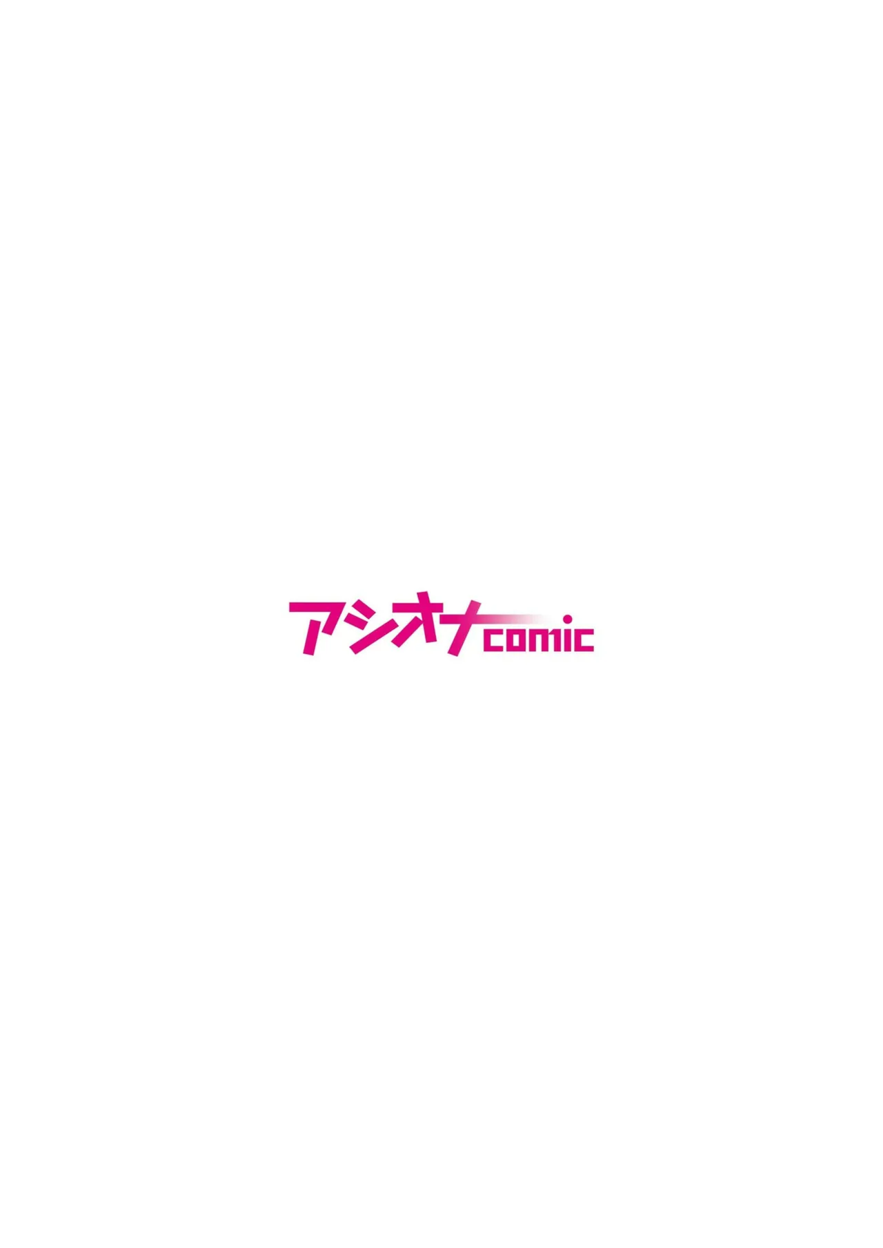 悪事の代償~秘密を握られた女たち~ 1-20 Page.390