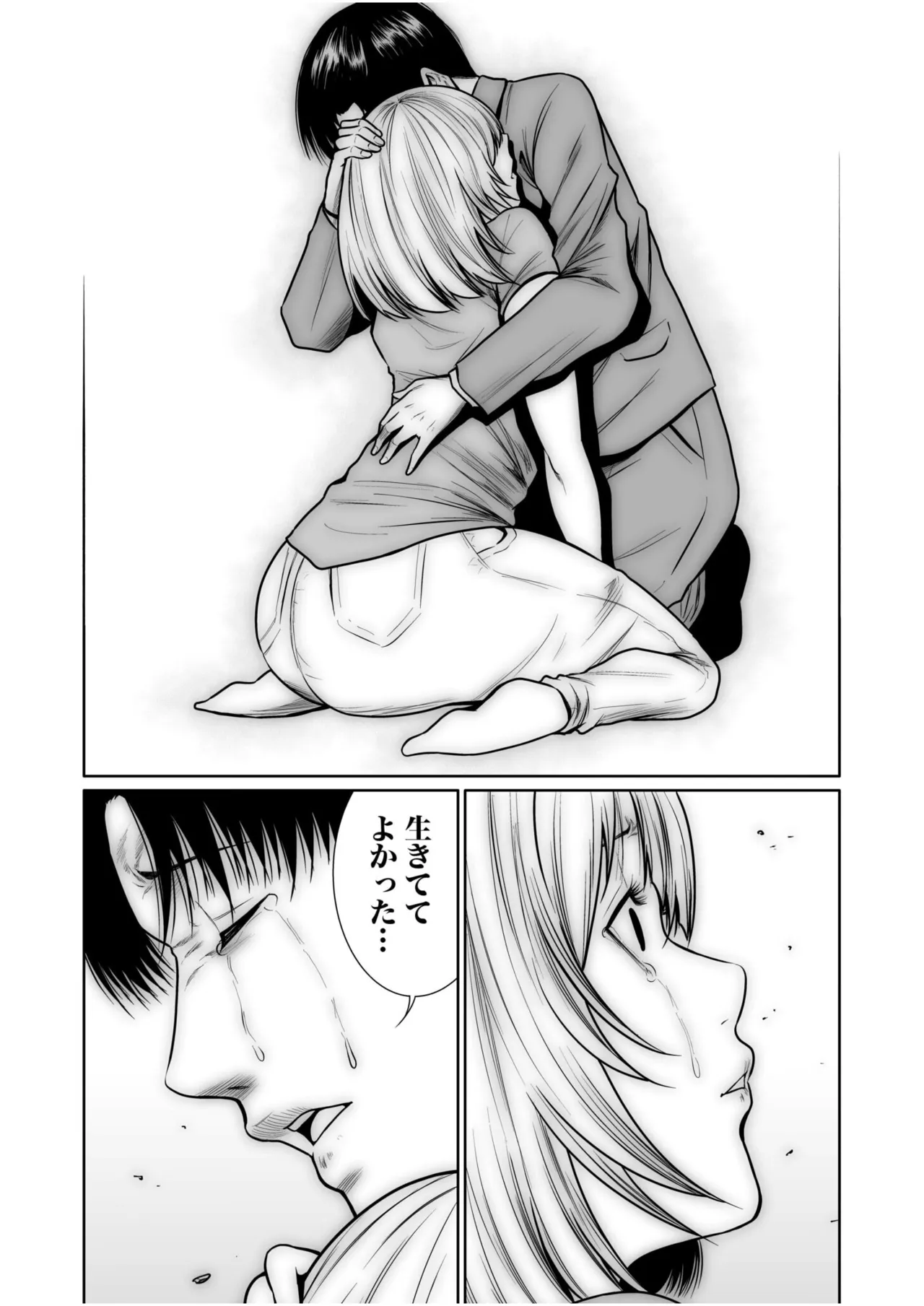 悪事の代償~秘密を握られた女たち~ 1-20 Page.392