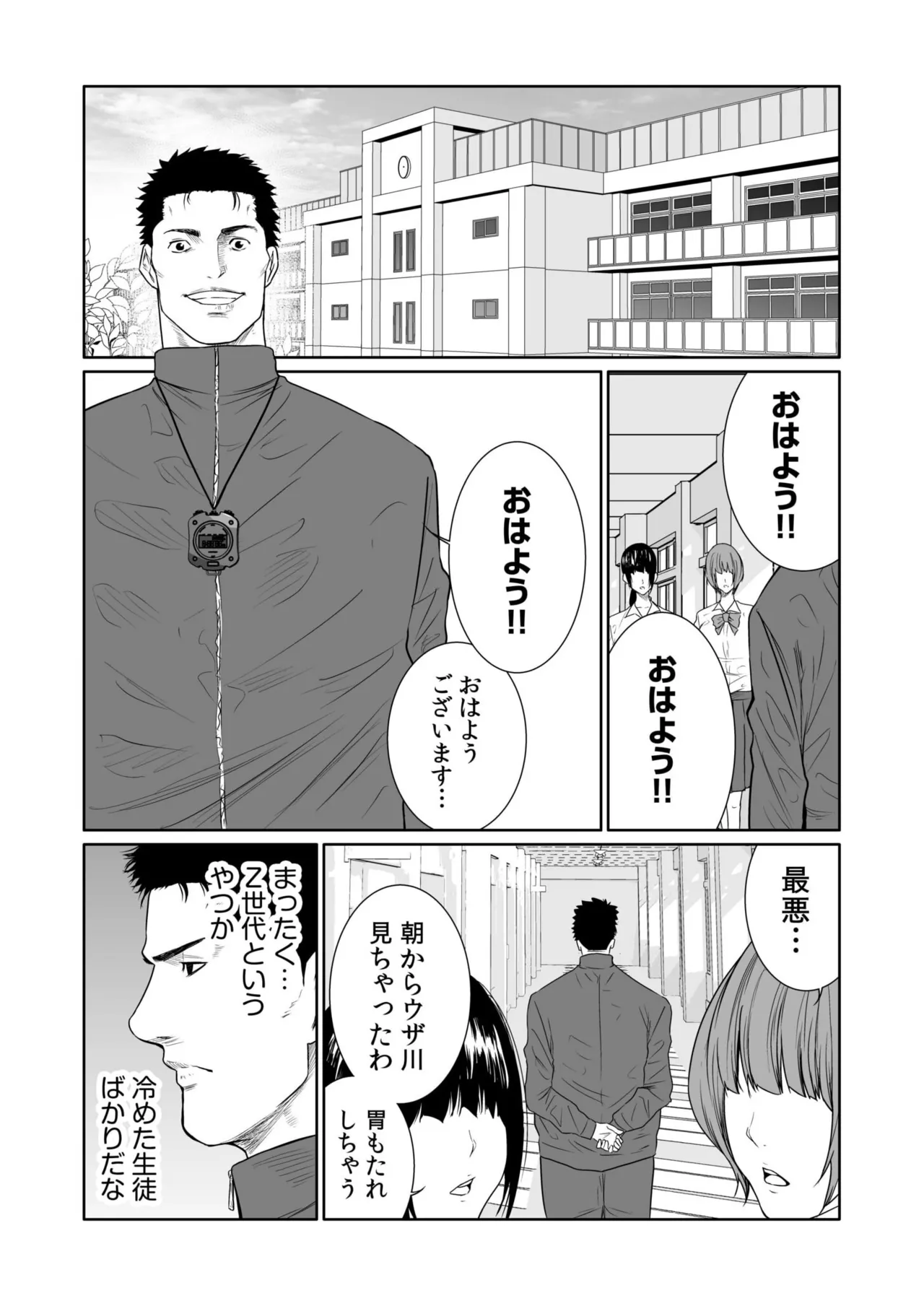悪事の代償~秘密を握られた女たち~ 1-20 Page.421