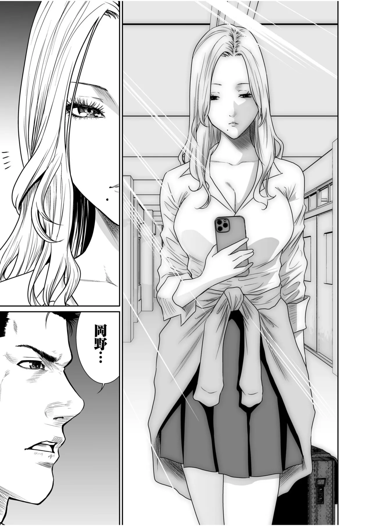 悪事の代償~秘密を握られた女たち~ 1-20 Page.423