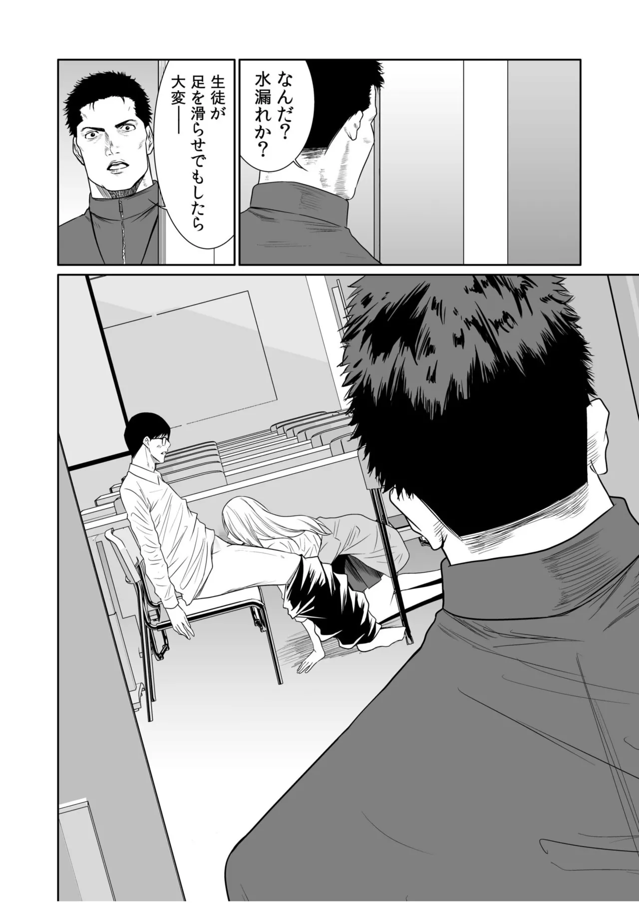 悪事の代償~秘密を握られた女たち~ 1-20 Page.426