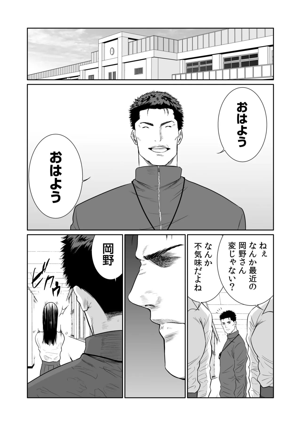 悪事の代償~秘密を握られた女たち~ 1-20 Page.440