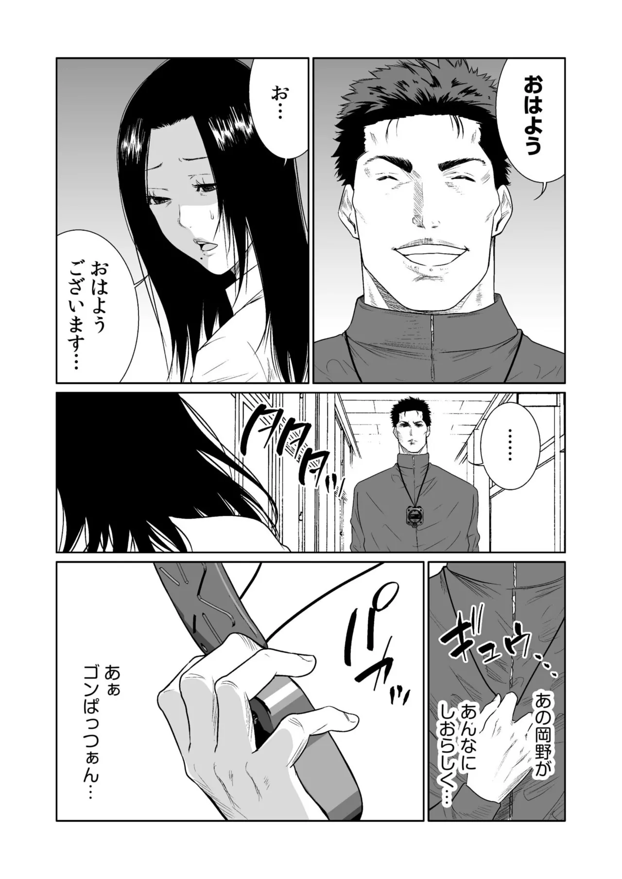 悪事の代償~秘密を握られた女たち~ 1-20 Page.441