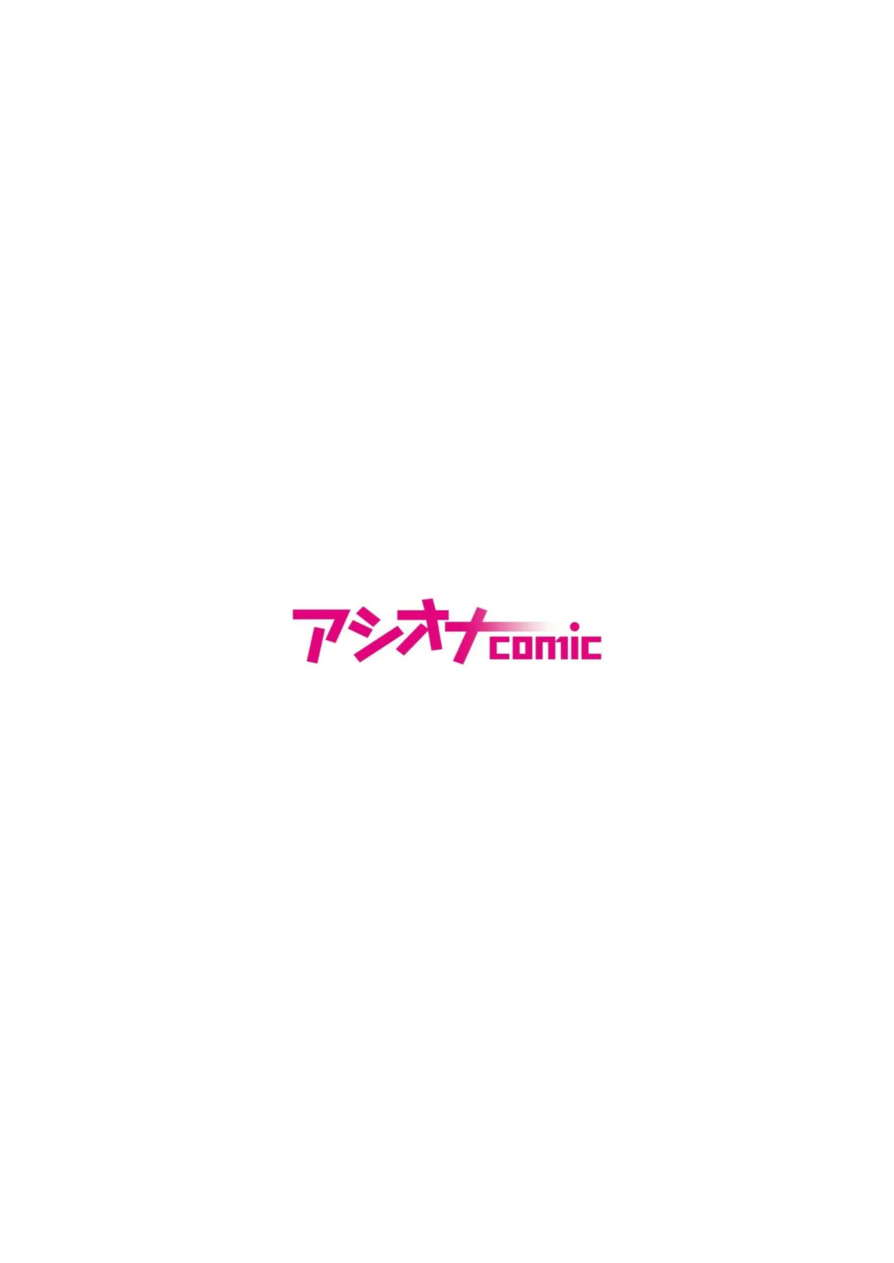 悪事の代償~秘密を握られた女たち~ 1-20 Page.445